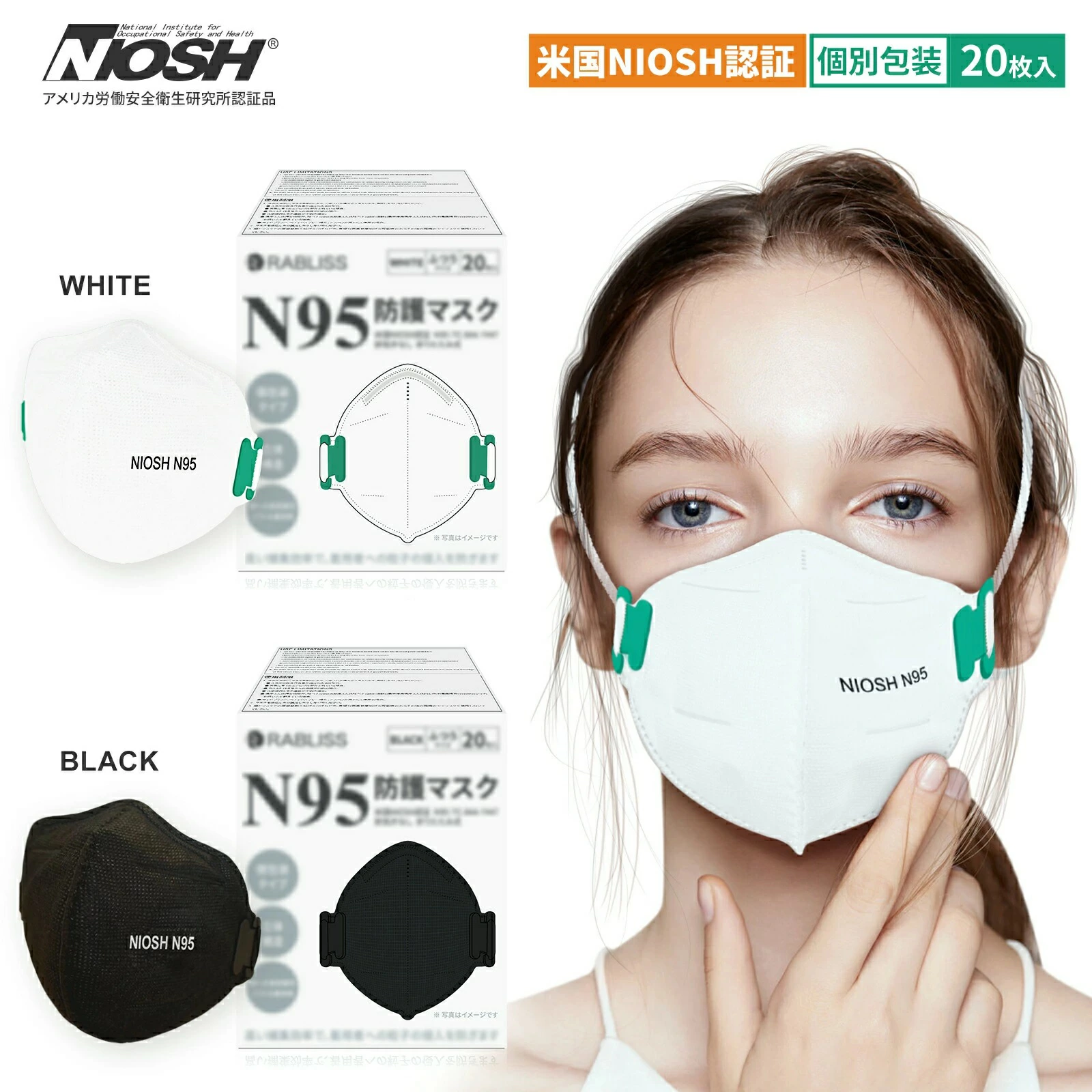 N95防護マスク