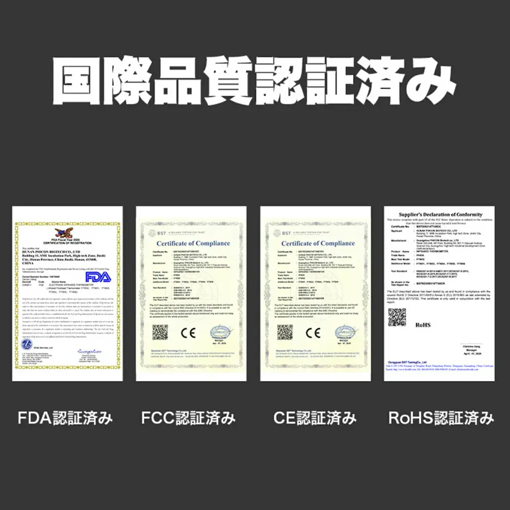 非接触赤外線温度計　ブラック