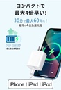 20W急速充電器