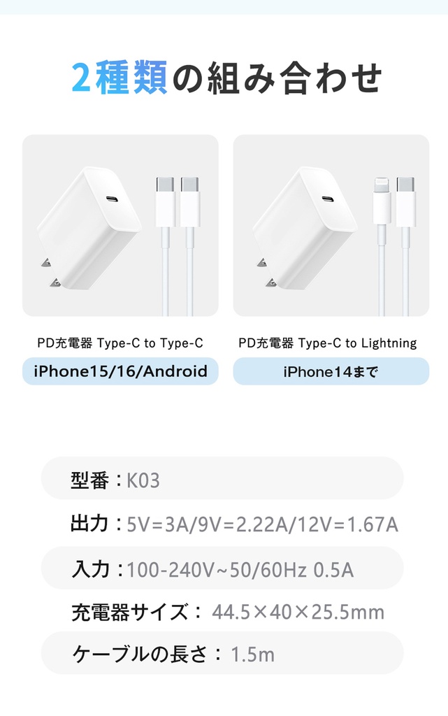 20W急速充電器