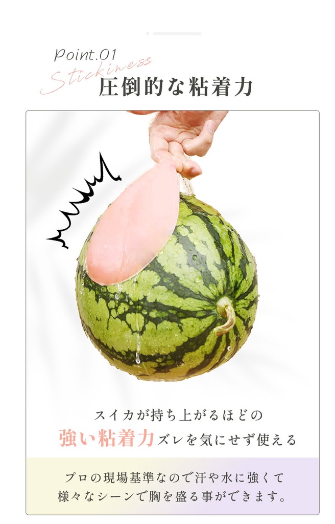 シリコン ヌーブラ