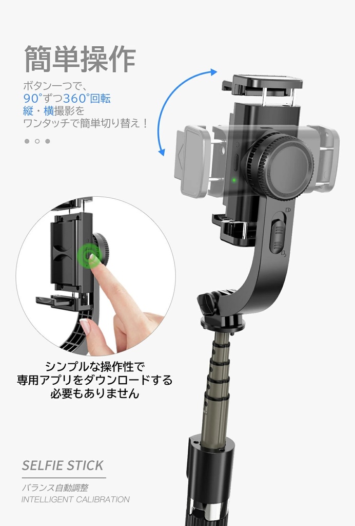 ジンバル