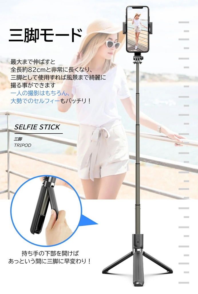 スマホジンバル