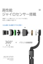 スマホジンバル