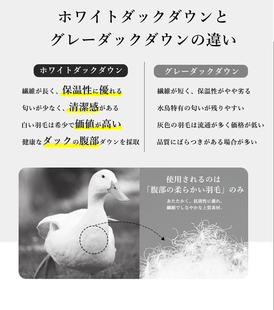 ダウンジャケット