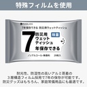 長期保存ウェットティッシュ20枚入