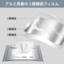 長期保存ウェットティッシュ20枚入
