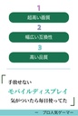 モバイルモニター
