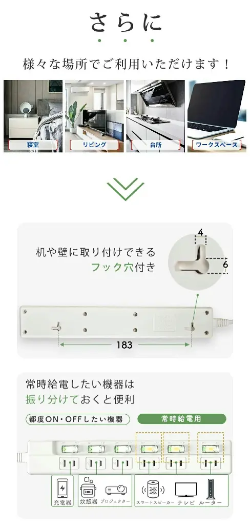 電源タップ
