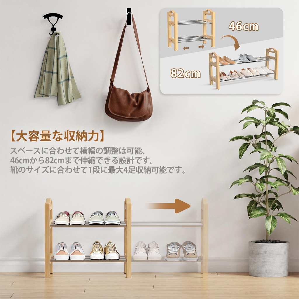  シューズラック 靴収納棚