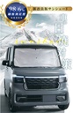 車用 サンシェード