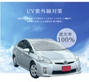 車用 サンシェード