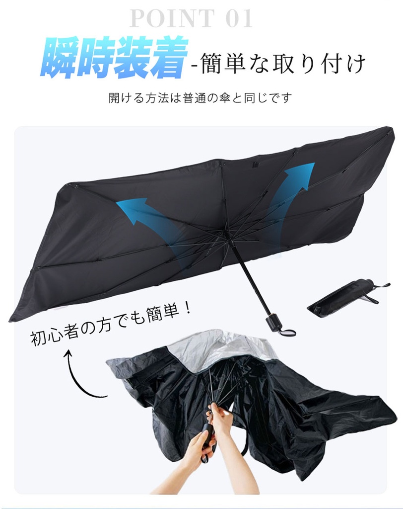 車用 サンシェード