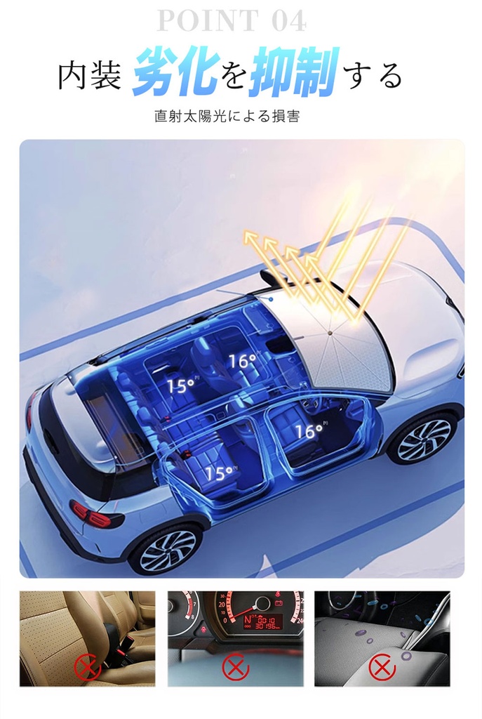 車用 サンシェード