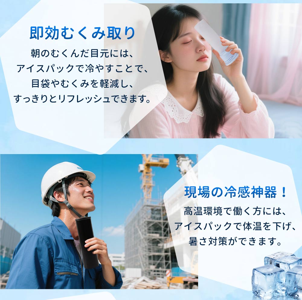 氷嚢