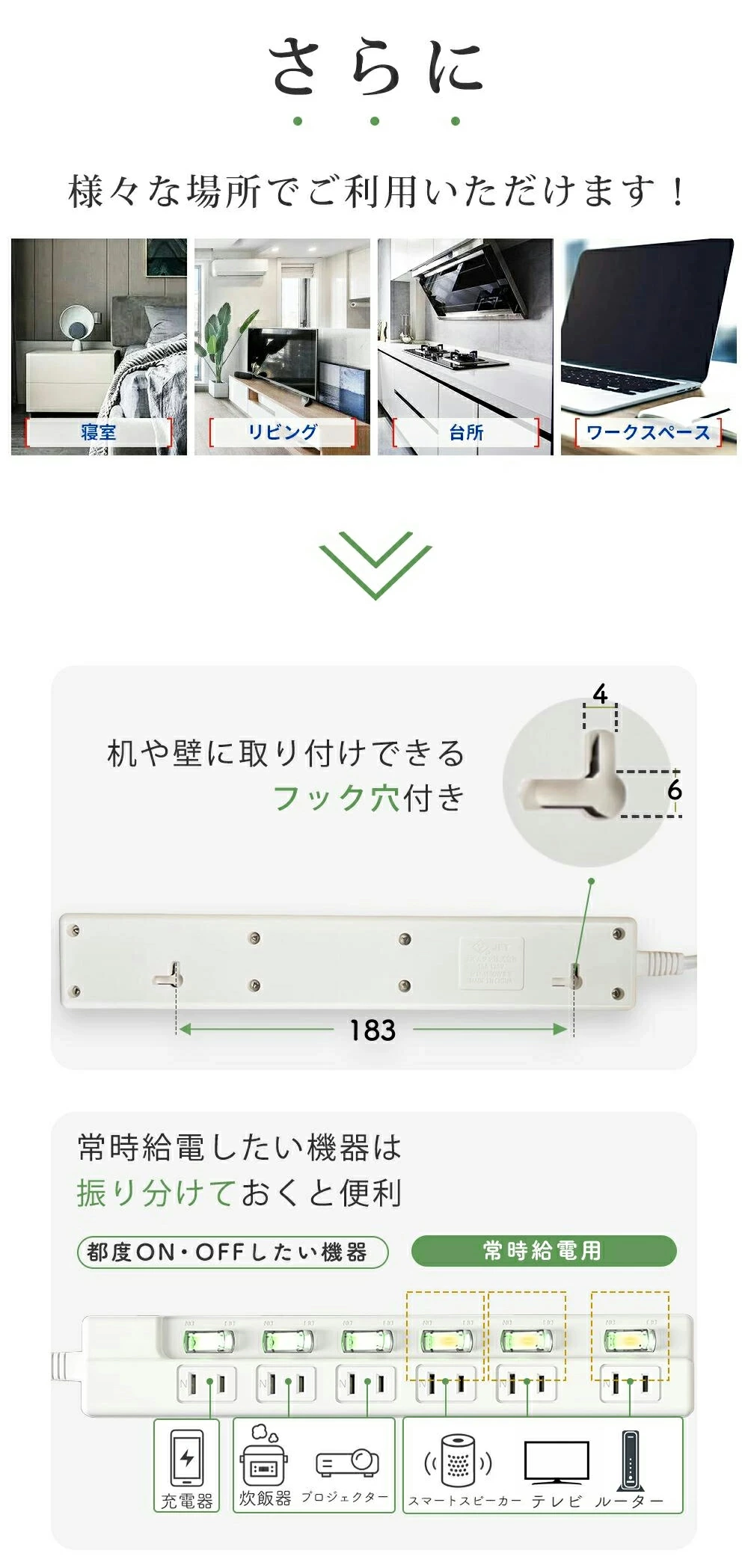 電源タップ
