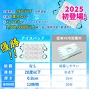 クールパッド