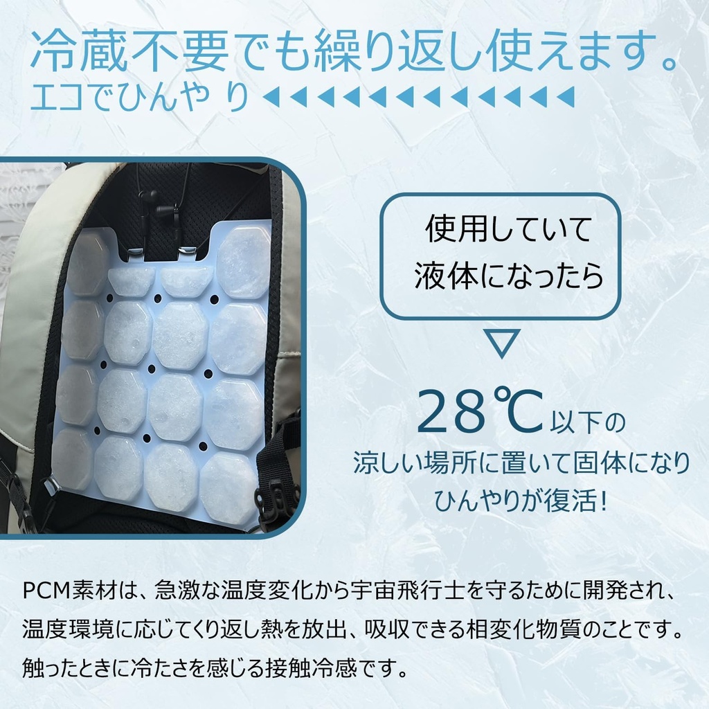 進化版冷却パッド