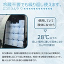 進化版冷却パッド