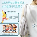 進化版冷却パッド