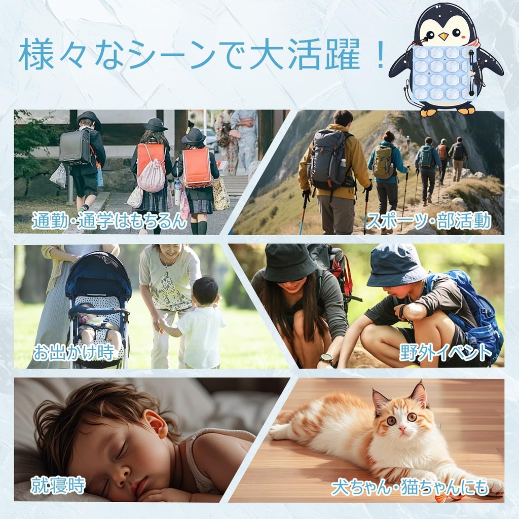 進化版冷却パッド