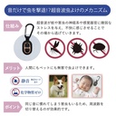 虫よけキーホルダー