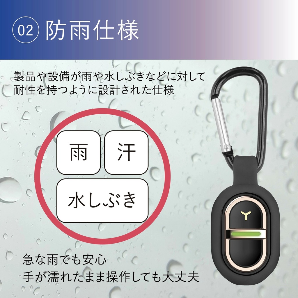 虫よけキーホルダー