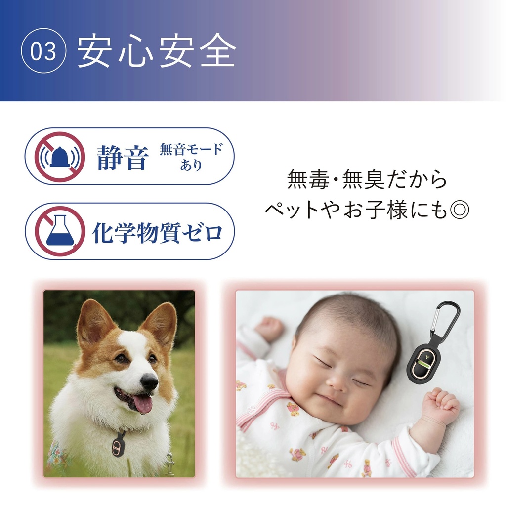 虫よけキーホルダー
