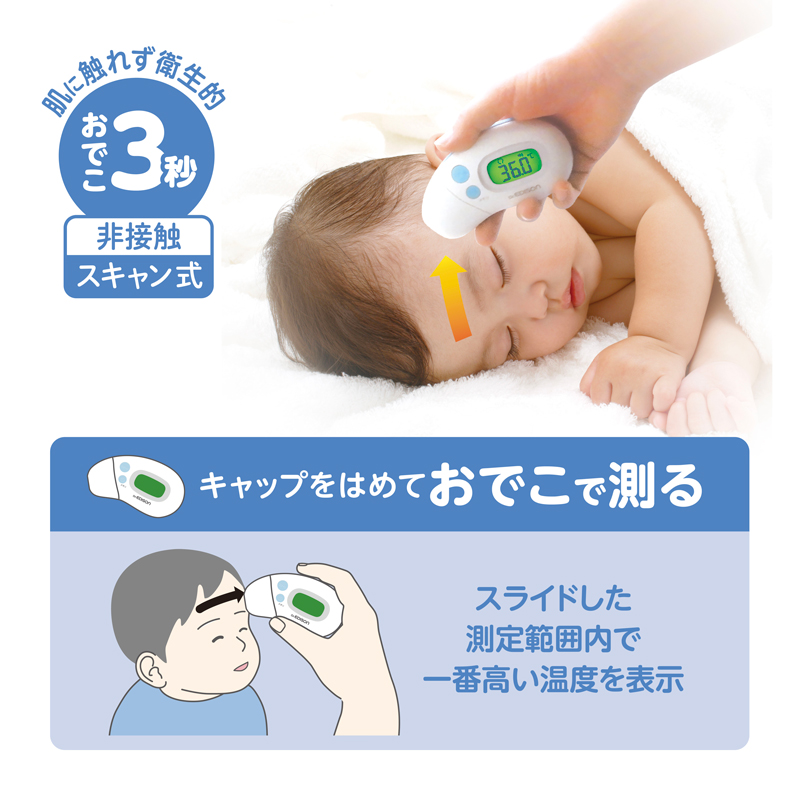 体温計（医療機器認証済み）