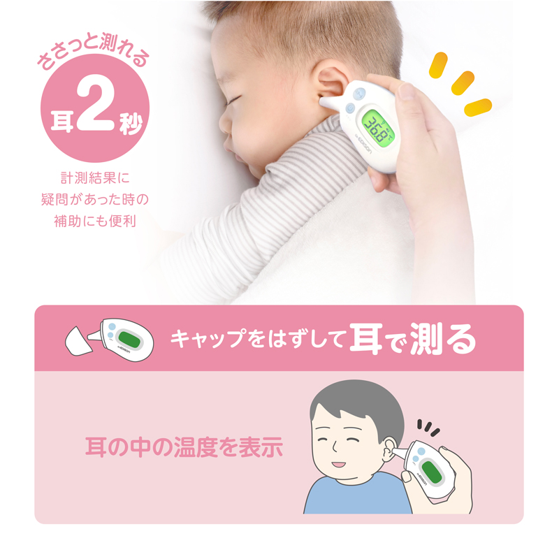 体温計（医療機器認証済み）