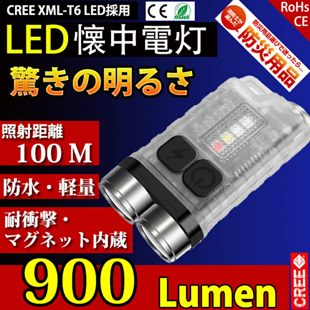 懐中電灯 led 1本