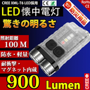 懐中電灯 led 1本