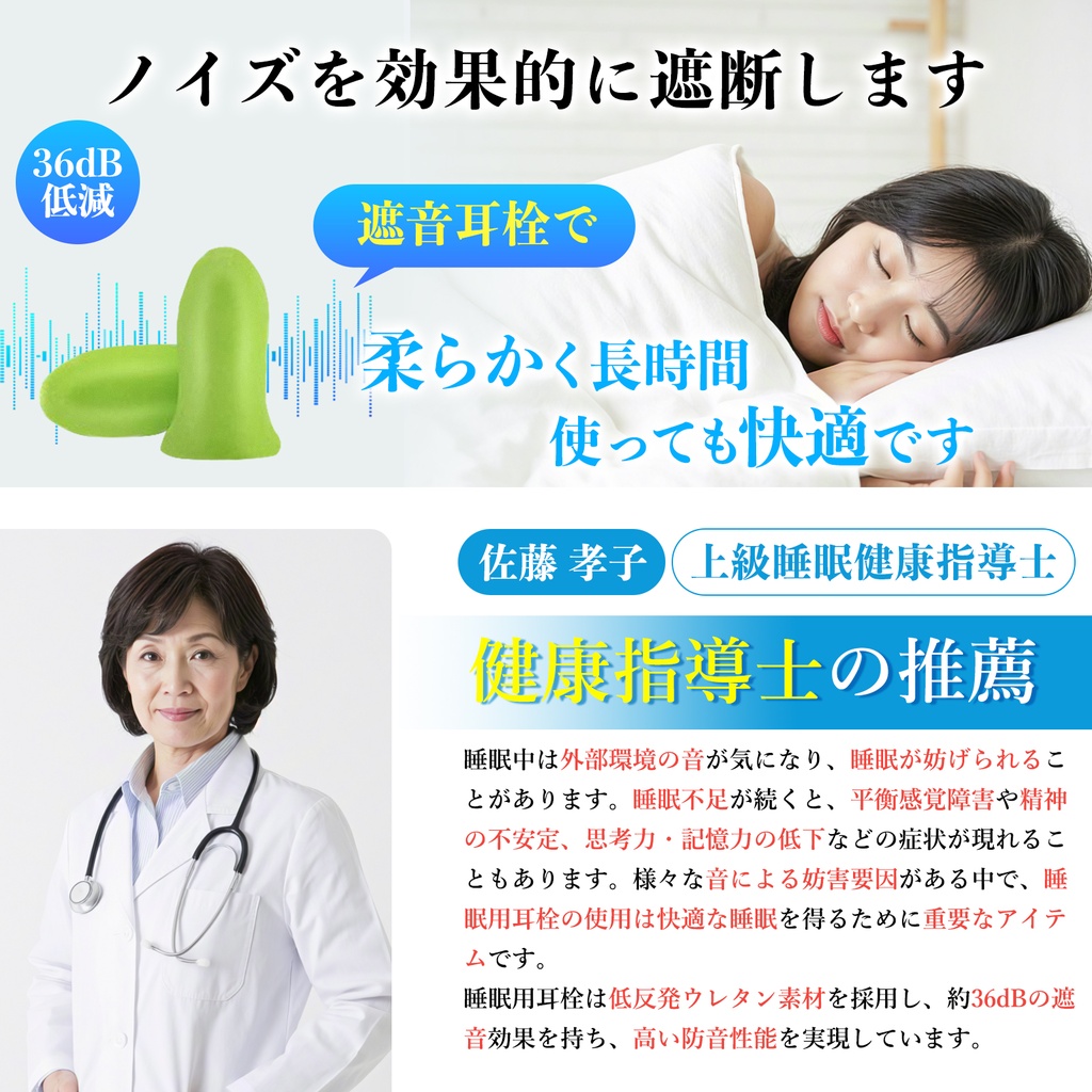 耳栓6ペア