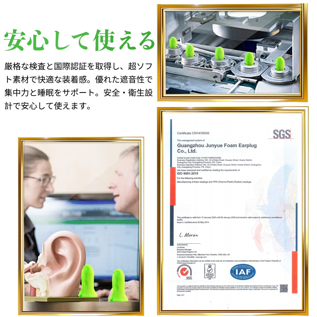耳栓6ペア