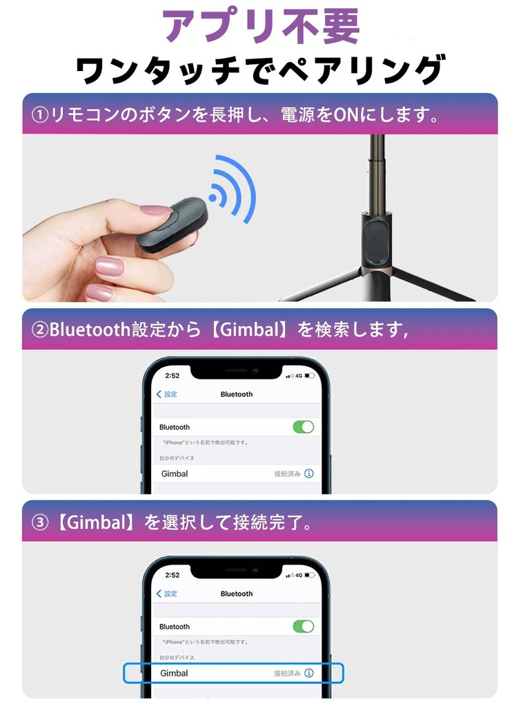 ジンバル （Q08）