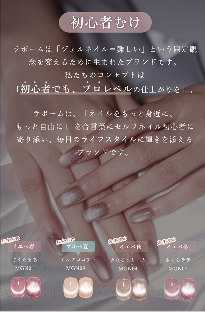 ネイルジェル