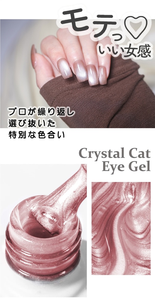ネイルジェル
