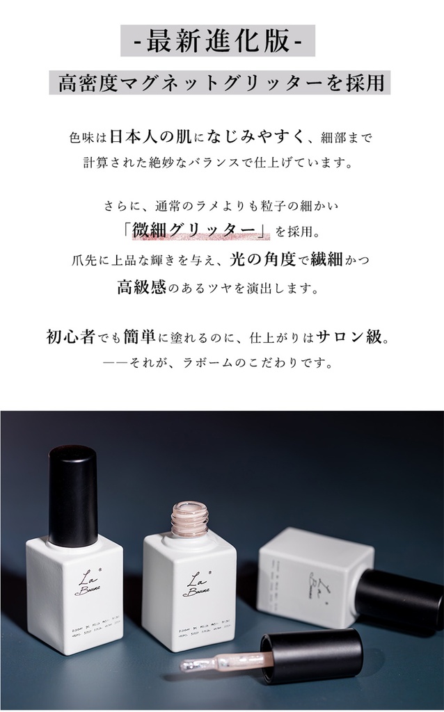 ネイルジェル