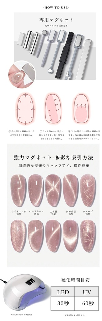 ネイルジェル
