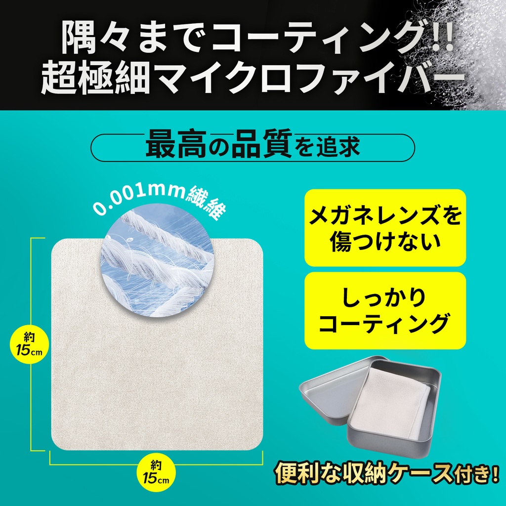 メガネクロス 1枚