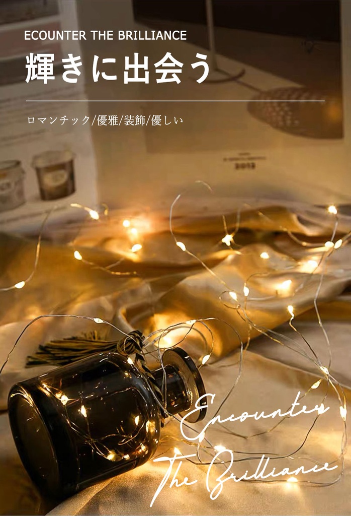 イルミネーション100球