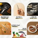 キッチンバサミ