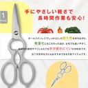 キッチンバサミ