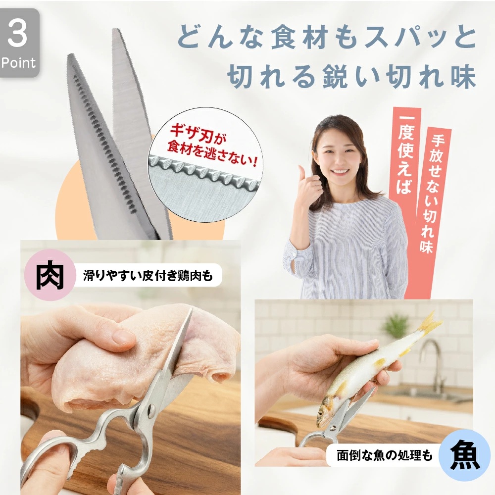 キッチンバサミ