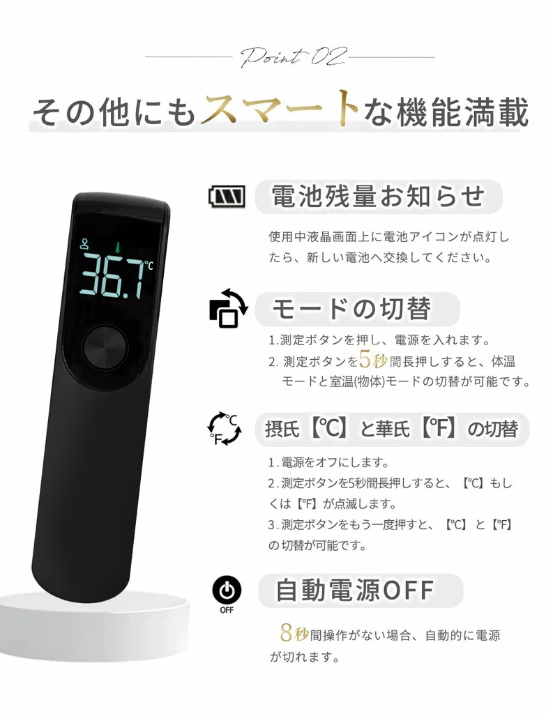非接触赤外線温度計　ブラック