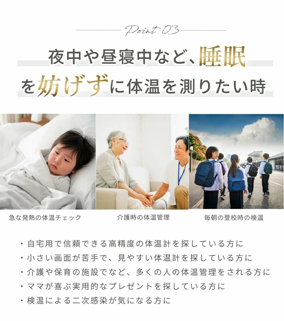 非接触赤外線温度計　ブラック