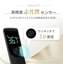非接触赤外線温度計　ブラック