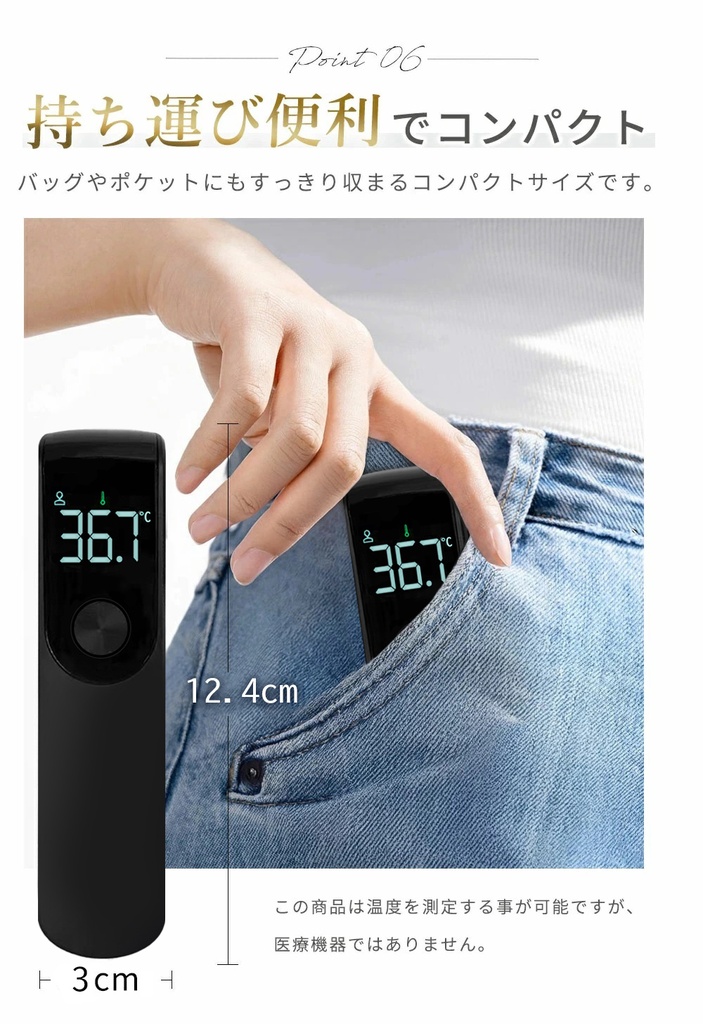 非接触赤外線温度計　ブラック