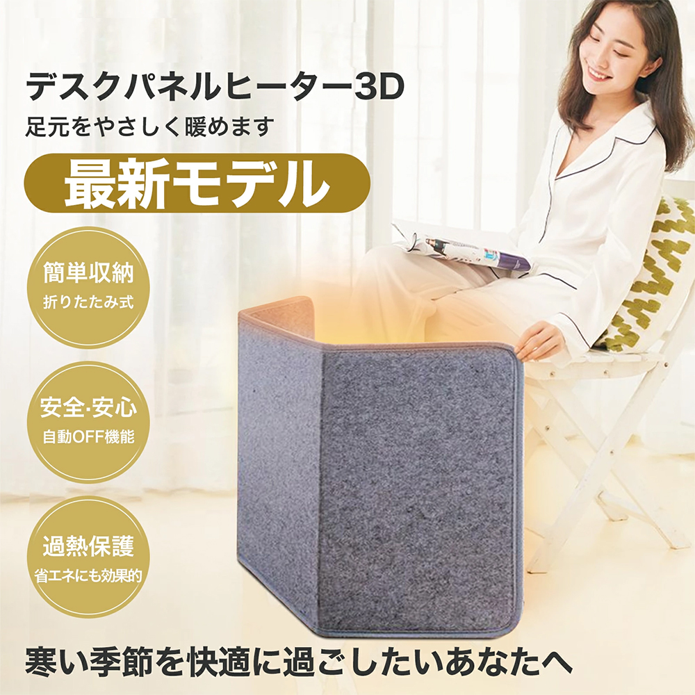 3面 パネルヒーター