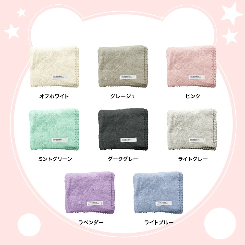 吸水速乾ヘアドライタオル